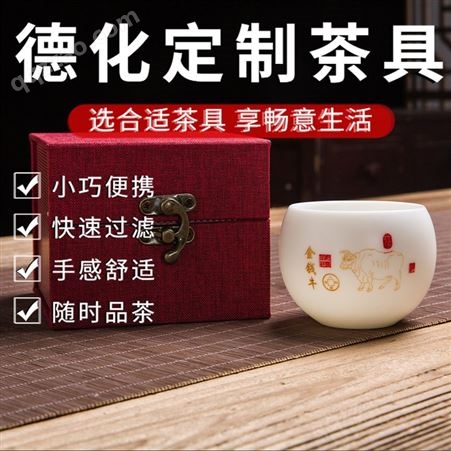 陶瓷茶具 纯色杯 陶瓷茶叶罐 茶具定做 德化霞窑