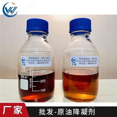 原油降凝剂环保型原油降凝剂 低温流动改善剂 原油流动性改进剂