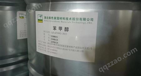 苯甲醇 绿色家园工业级 定香剂 苄醇 环氧树脂稀释剂 涂料溶剂 100-51-6