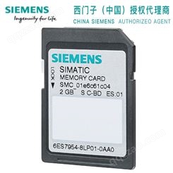 西门子 6ES7954-8LL03-0AA0 S7-1200 存储卡 256 MB 用于 S7-1x00 CPU 原装