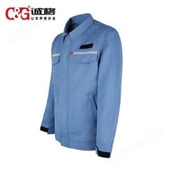 诚格（C&G）8cal防电弧服夹克 II级防护 电弧防护上衣 天蓝色