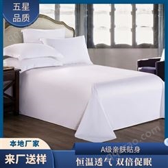 【布予】酒店布草 客房床上用品 2V1专属定制 厂家直供