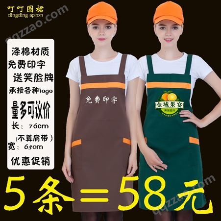 围裙定制-超市餐饮餐厅服务员围腰工作服印logo印字女罩衣水果店