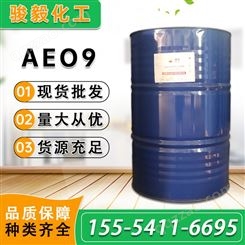 AEO-9 脂肪醇聚氧乙烯醚 非离子表面活性剂 乳化剂 清洗润湿剂