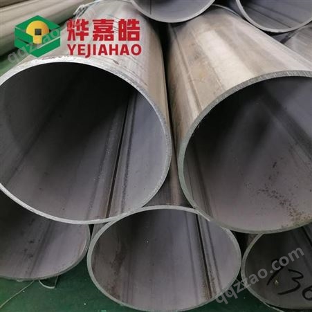 广州专业生产 316大口径工业管排水管 不锈钢工业管 不锈钢流体管道烨嘉皓不锈钢管