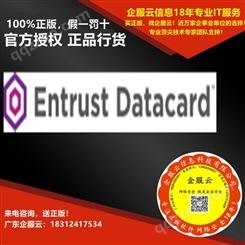 Entrust Datacard 身份验证即服务 双因素身份认证及单点登录