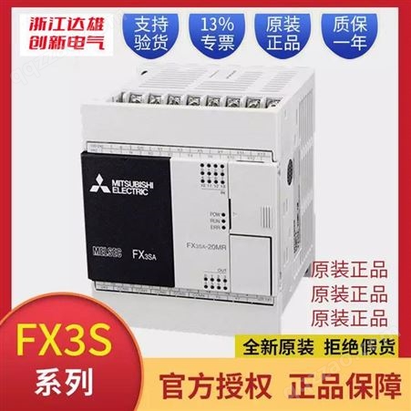 原装三菱PLC可编程控制器 FX5UC-32MT/DS-TS包邮