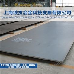 30Mn5碳素结构钢30Mn5合金钢板30Mn5碳结钢板
