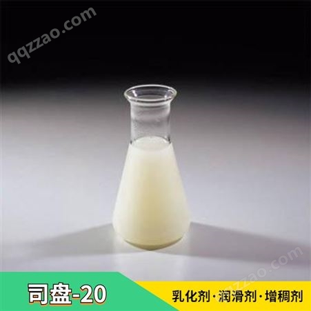 华纳S-20食品级乳化剂 司盘-20 酐硬脂酸酯