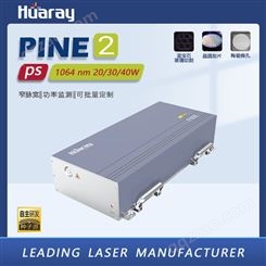 Huaray华日PINE系列工业级30W皮秒红外激光器原理厂家价格陶瓷的打标/钻微孔/切割