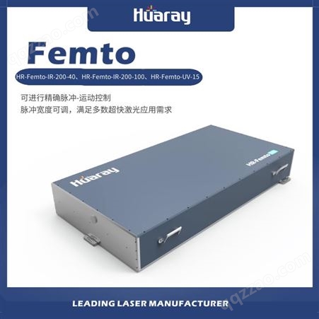 HR-Femto-IR-200-40Huaray华日石墨烯国产光纤飞秒激光器被动锁模/中心波长用途/价格
