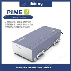 华日Huaray工业级5W国产紫外激光模组 半导体断面泵浦可调谐脉宽