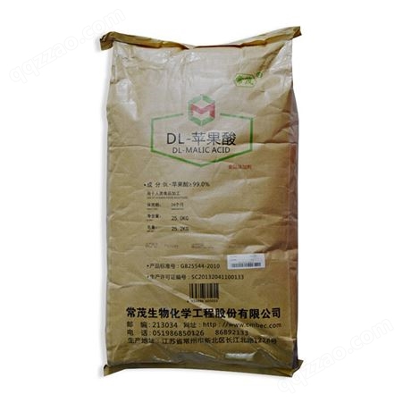 食品级DL-苹果酸水溶性酸味剂保健品原料营养强化剂