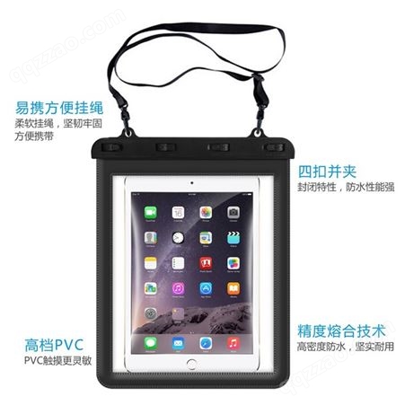 跨境款 透明迷你mini防水保护套防水包iPad平板电脑潜水套防水袋