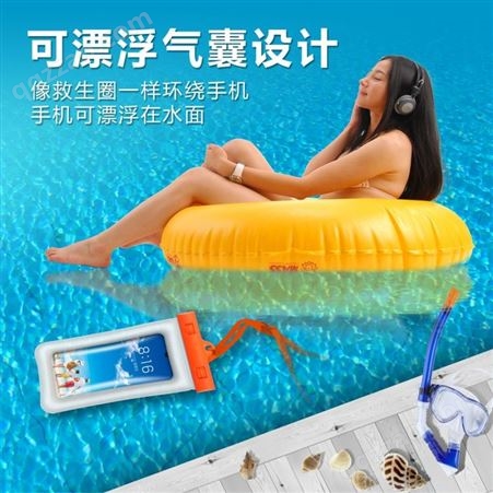 亚马逊货源 新款游泳用品防水袋手机套漂浮充气tpu气囊手机防水袋