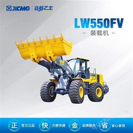 徐工装载机LW550FV轮式铲车小型大型小装潍柴发动机1.8m³ 铲斗