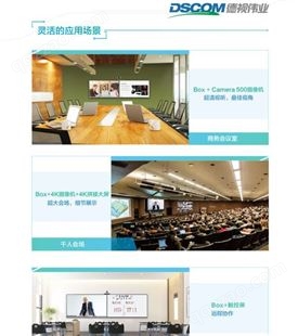 华为视频会议华为CloudLink Box 300/600超高清视频会议终端南京德视伟业