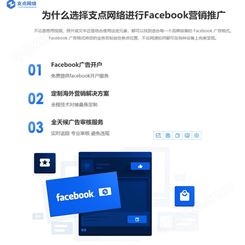 facebook 海外社交媒体推广 开户 注册 申请、外贸推广运营 托管