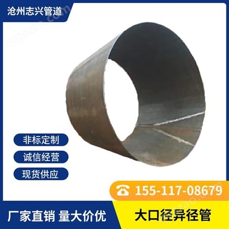 304 碳钢合金不锈钢偏心大小头焊接冲压异径管对焊异径接头