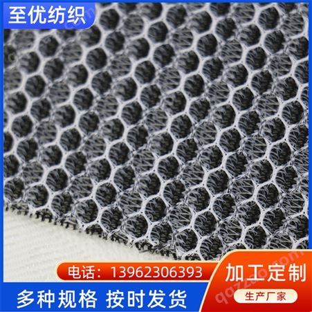 三明治网布汽车座椅套垫网 布 使用寿命长 至优纺织