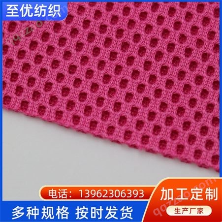 3D网眼布小圆孔网布坐垫靠垫鞋材面料 至优纺织