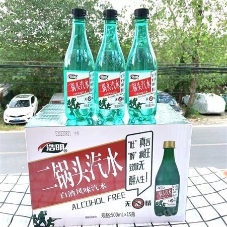 浩明二锅头无酒精白酒风味汽水500ml×15瓶招商代理