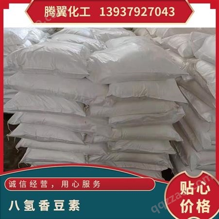 中国 CAS多 含量99 食品调香、烟用 公斤 提供样品 豆素