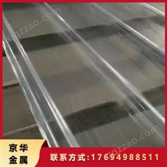 透明瓦 耐火抗酸碱防腐单双层钢边工程使用规格齐全 京华