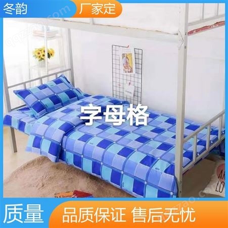 冬韵直供 单人床用 床上三件套 面料舒适 颜色可选 生产厂家