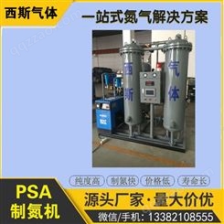 西斯热处理制氮机 冶金行业PSA氮气机高纯度