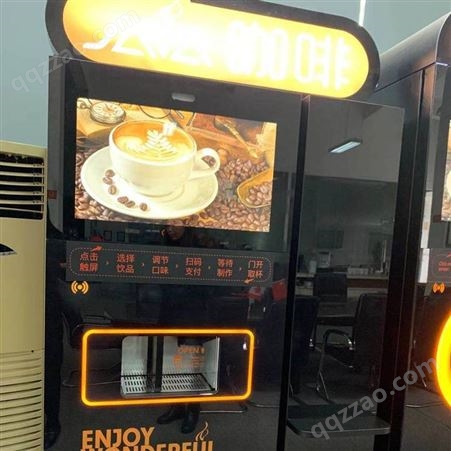 立式自助咖啡机商用咖啡机自助奶茶咖啡果汁售卖机全自动自助现磨咖啡机