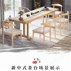 新中式茶台白蜡木免漆大茶桌桌椅组合实木原木办公室禅意茶室家具