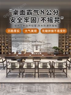 新中式实木大板茶桌椅组合简约办公茶几茶台一体禅意家用泡茶桌子