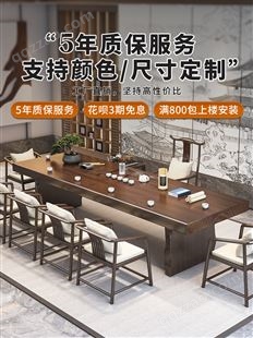 新中式实木大板茶桌椅组合简约办公茶几茶台一体禅意家用泡茶桌子