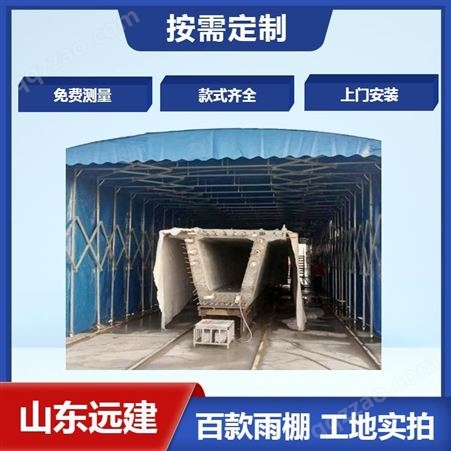 移动折叠雨棚 杭州大型蒸汽养护棚发货快
