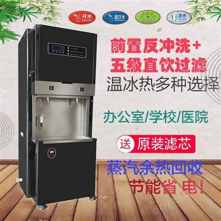 北京春雨福龙商用饮水机电开水器净化一体开水器黑钛刚直饮机6KW