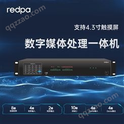 redpa  DAV数字媒体处理一体机  DAV-MD8*8-HD4-CL2
