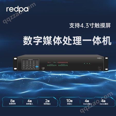 redpa  DAV数字媒体处理一体机  DAV-MD8*8-HD4-CL2