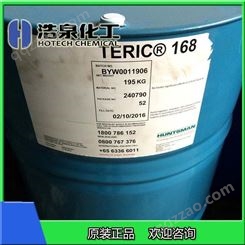 亨斯曼/亨斯迈T168低泡表面活性剂 工业清洗润湿剂 电镀除油催干