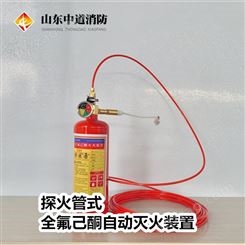 火探管式全氟己酮自动灭火系统 TH-J-Q-6.2/1.6/160-ZD九通长胜