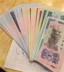 上海地区 旧版回收 老钱币收购 优质服务 免费估价