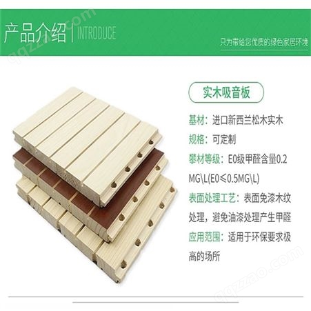 木质吸音板厂家。 木质吸音板。