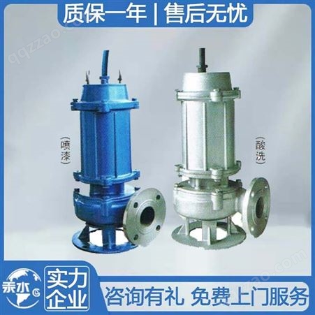 汞水水泵 WQP型系列不锈钢潜水泵 城市污水处理厂排水