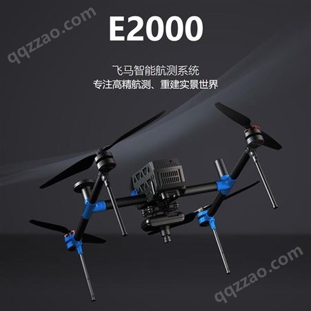 飞马E2000行业级无人机智能航测系统