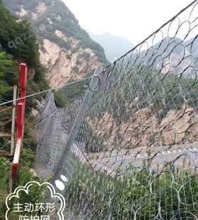 主动sns被动柔性矿山防落石高速路山体滑坡钢丝绳环形护栏护坡网