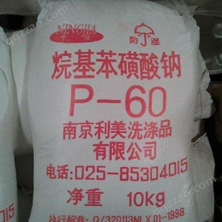 十二烷基苯磺酸钠利美 表面活性剂作洗涤用品的主要原料10kg/包