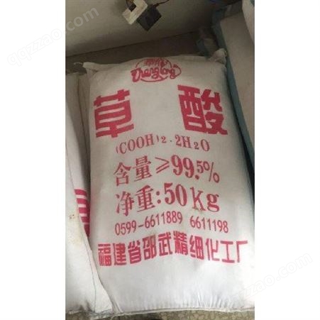 工业级国准草酸 ，可用作还原剂和漂白剂等50kg/袋