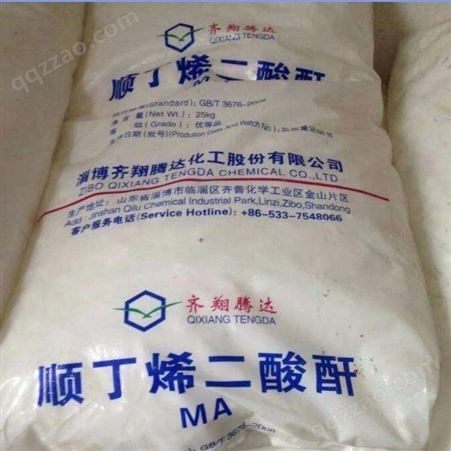 辰仕大为顺酐 工业级马来酸酐  质量保证 25kg/包