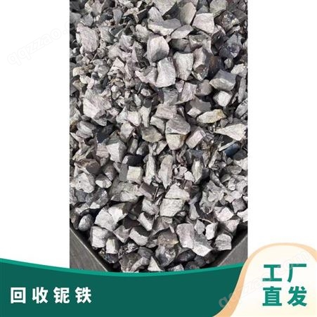 全国回收铌铁颗粒、自然块 银灰色 执行标准GB/T 7737-2007 kg/吨