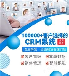 企蜂CRM管理-客户关系管理-销售通话录音-客户跟进资源保护